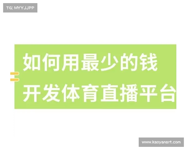 体育赛事直播源码赛事直播源码开发实战指南与核心技术解析 体育赛事直播源码赛事直播源码开发实战指南与核心技术解析